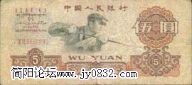 五元.jpg
