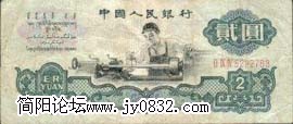 贰元.jpg