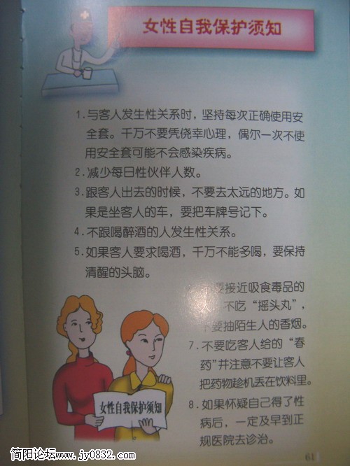 传说中的小姐培训教材5.jpg