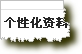 点击