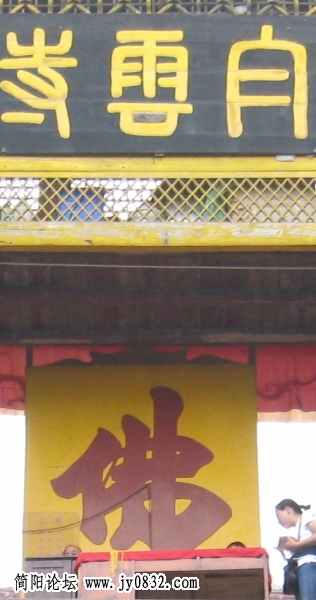 白云寺.jpg