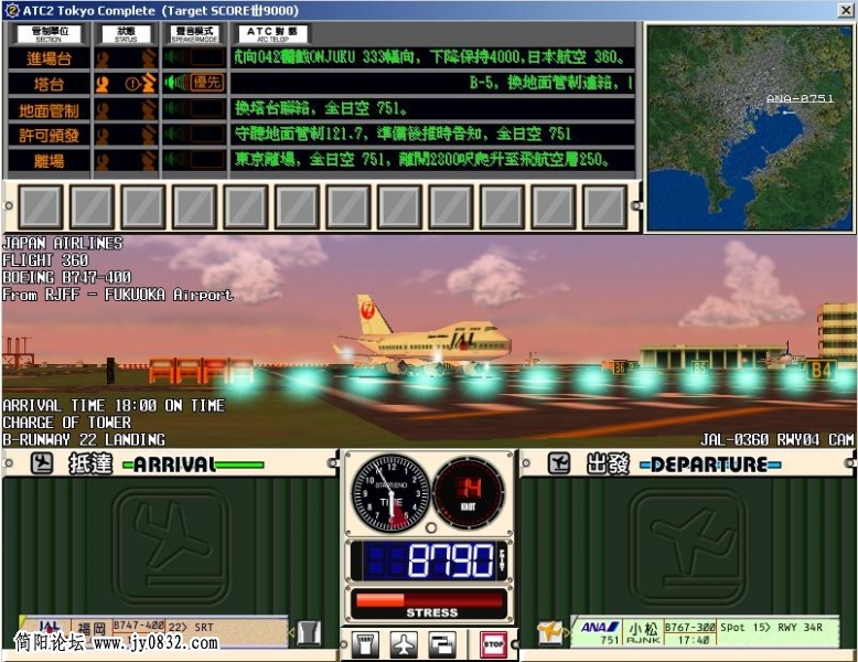JAL的747滑行中