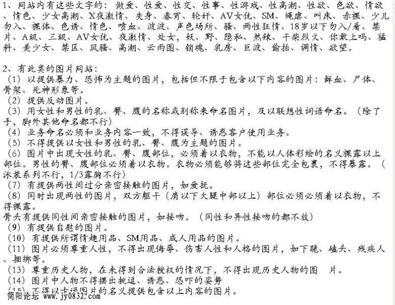信息产业部联合各部委图片鉴别说明.jpg