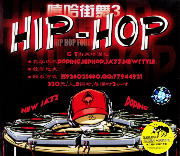 hip-hop.JPG