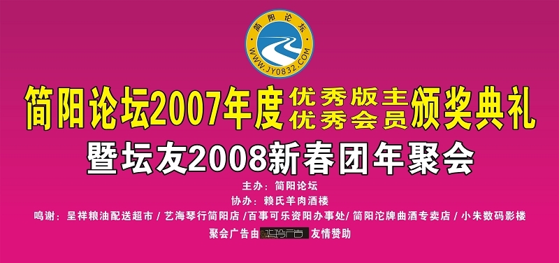 简阳论坛.jpg