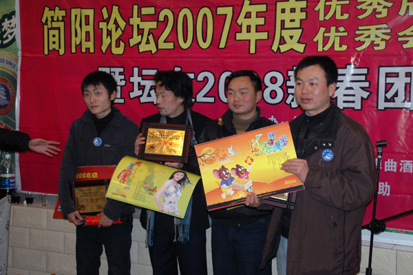 优秀会员颁奖