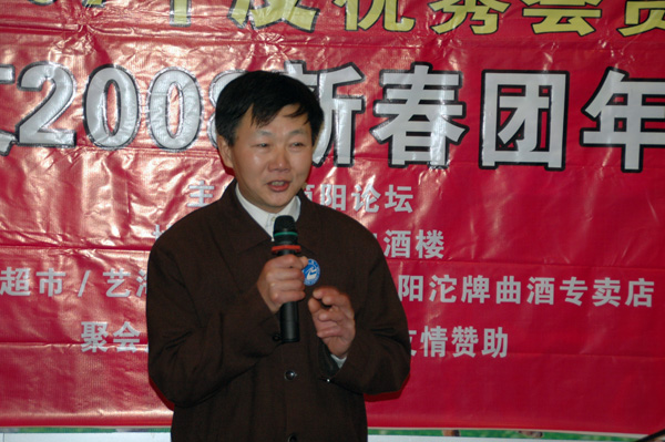 黄大哥讲话