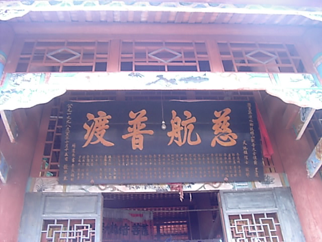 一大殿