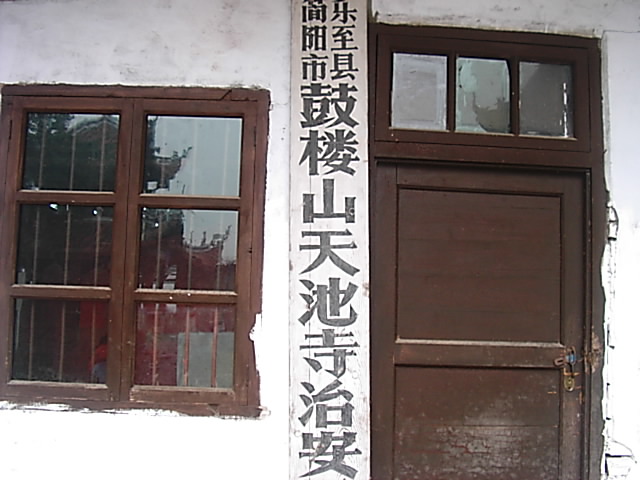 二县同管