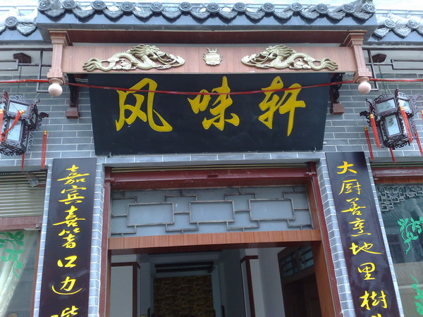 20080214231_调整大小.jpg