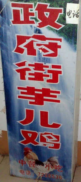 20080314516.jpg