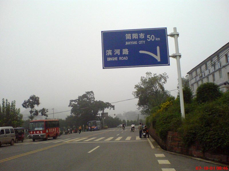 在龙泉