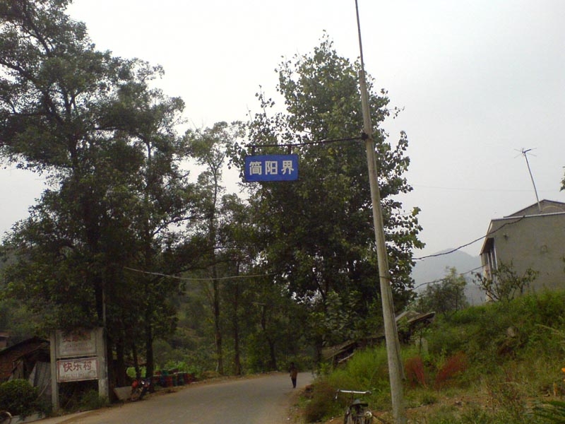 进入简阳
