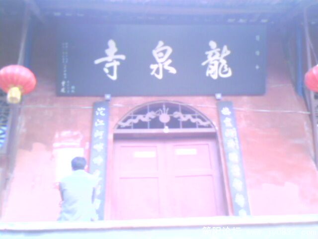 寺庙