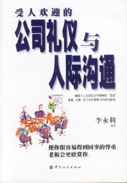 如何做一个受人欢迎的论...jpg