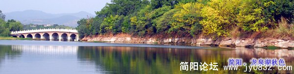 龙泉湖秋景图