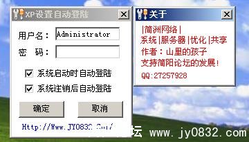 注销后自动登陆.jpg