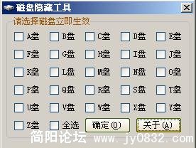 磁盘隐藏.jpg