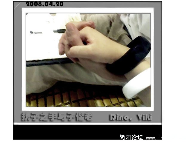 执子之手与子偕老副本.jpg