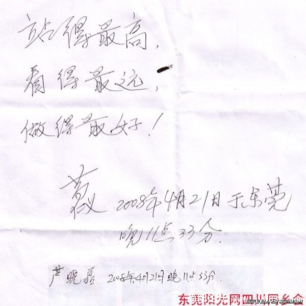 黄大哥和晓磊的签名.jpg