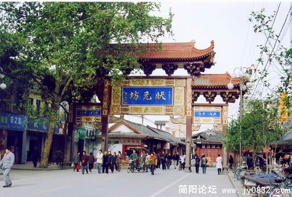建在大街上的状元坊
