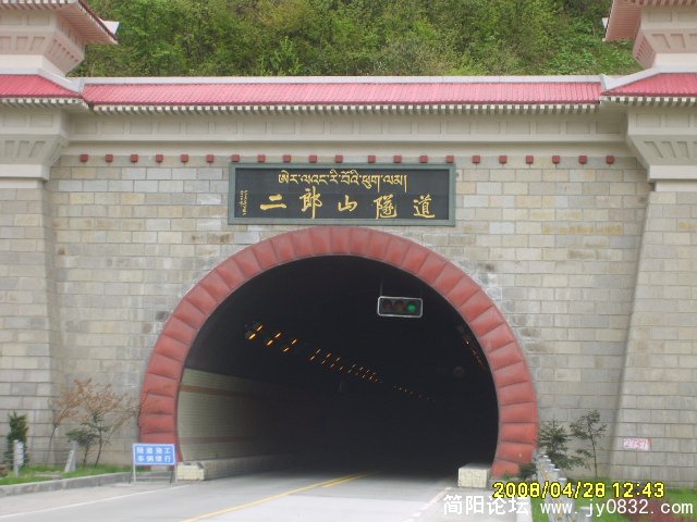 传说中的二郎山隧道