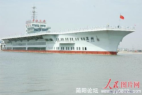 航空母舰