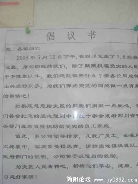 倡议书