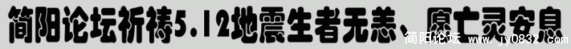20080519_d333061a05597fcbaebc0i3NPK77JAW4.gif