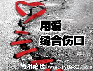 用爱缝合.jpg