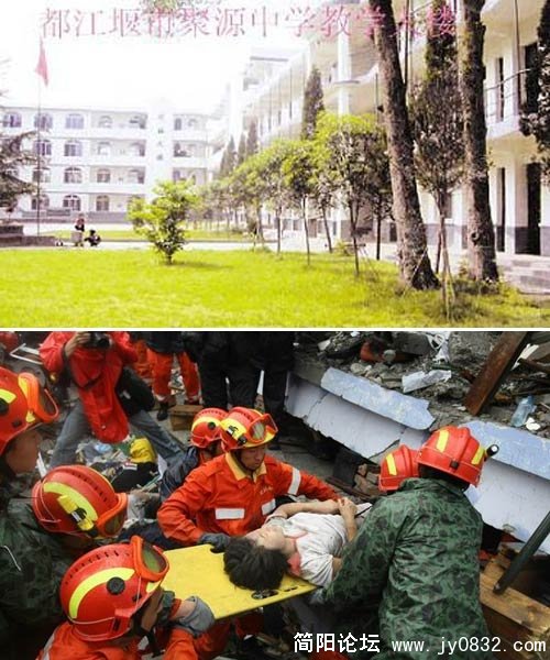 上图：地震前都江堰聚源中学实景。下图：聚源中学地震后现场.jpg