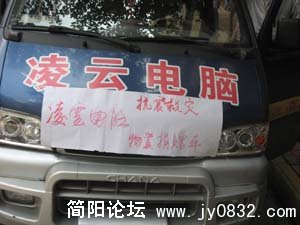 运输捐赠物资车辆.jpg