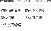 编辑资料.jpg