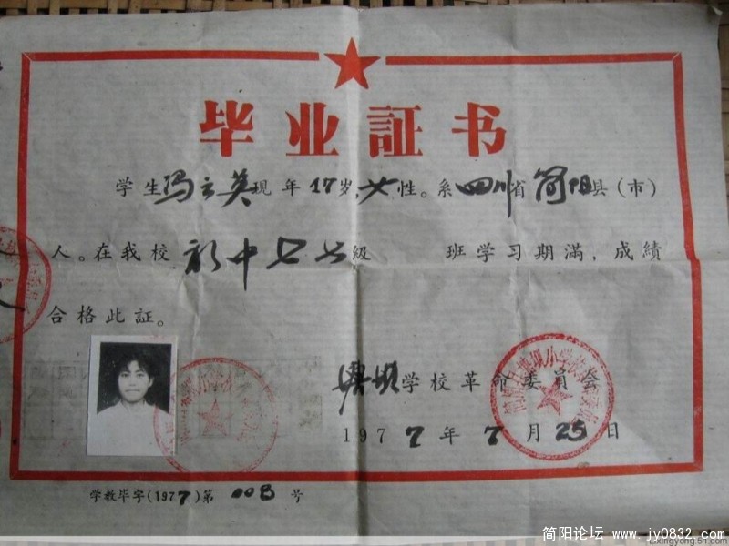 母亲的毕业证
