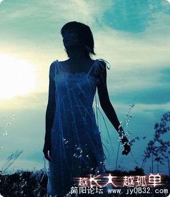 越长大越孤单1.jpg
