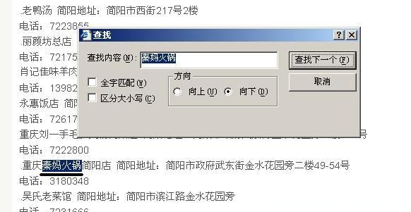 找到了.jpg