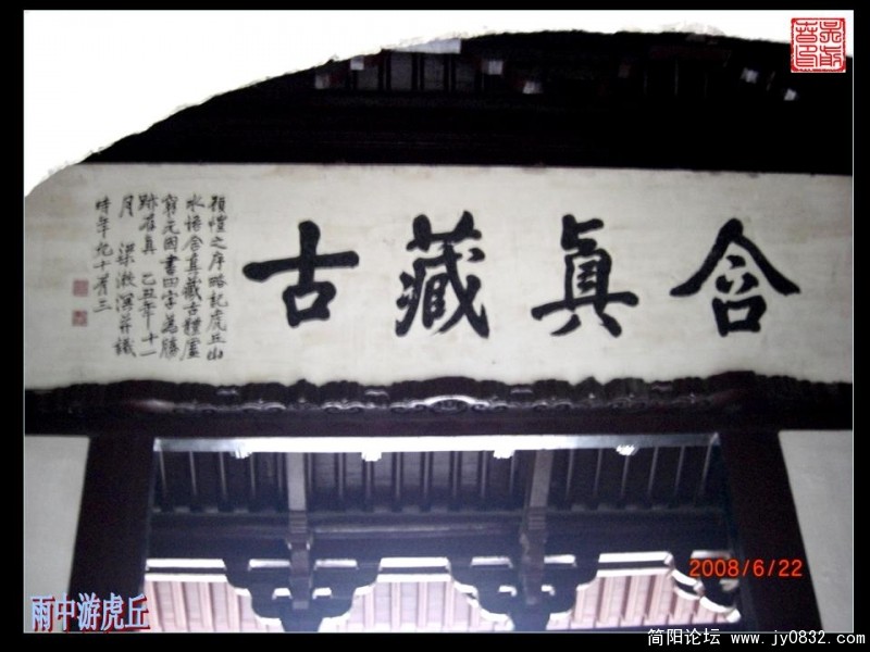 含真 怀古.JPG