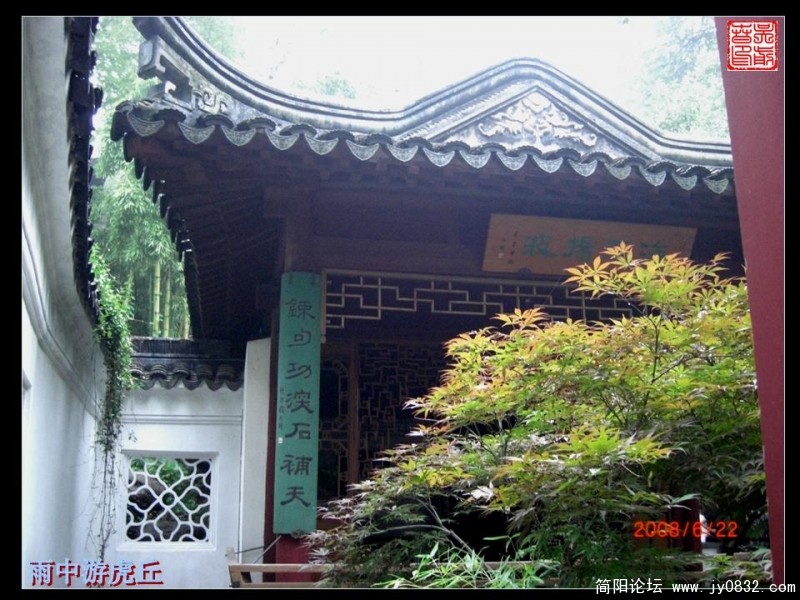 拥翠之亭 何妨闲坐片刻.JPG