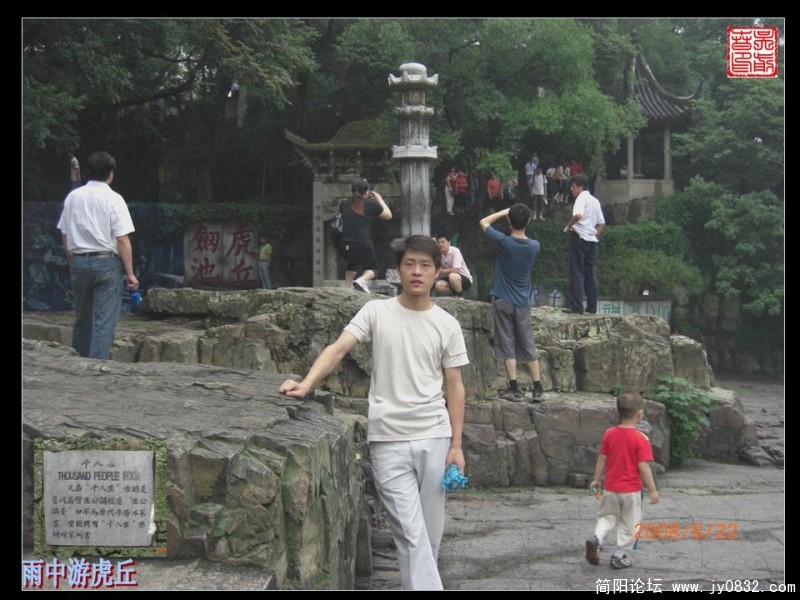 苏州虎丘风景区留影