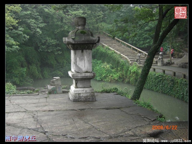 点头石： 生公讲坛 顽石点头.JPG