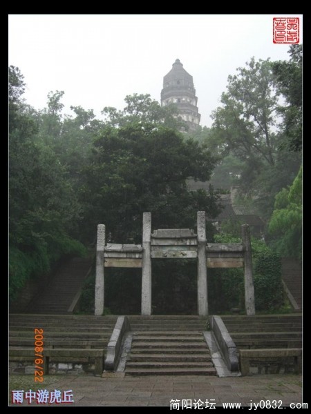 北门看云岩寺.JPG