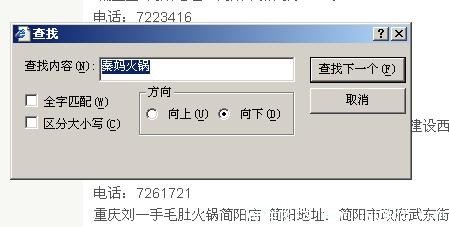 如秦妈火锅.jpg