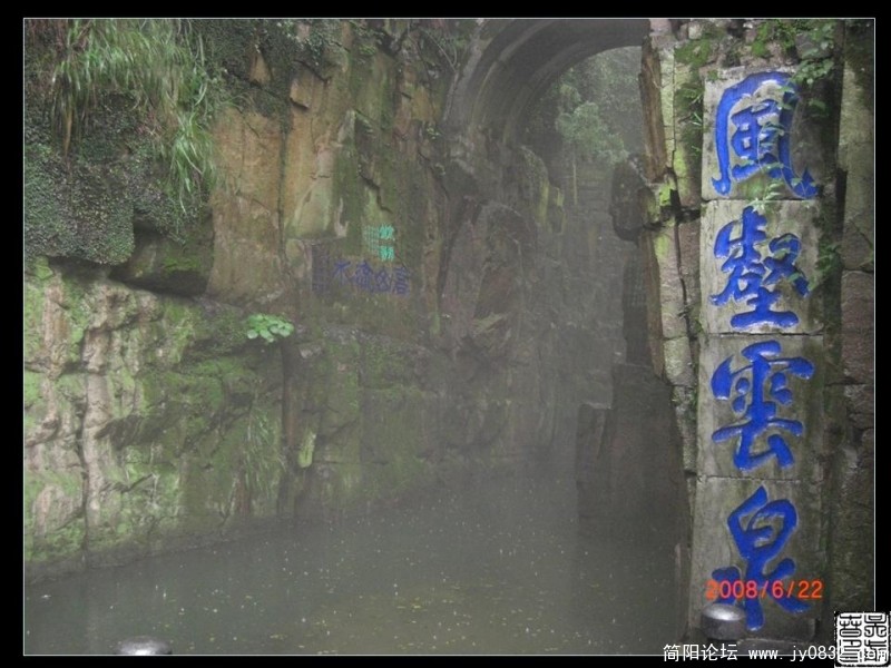 雨星点点缀剑池.JPG