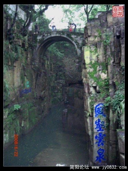 无风云泉 惟余一池水.JPG