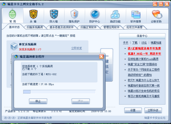 漏洞_缩小大小.bmp