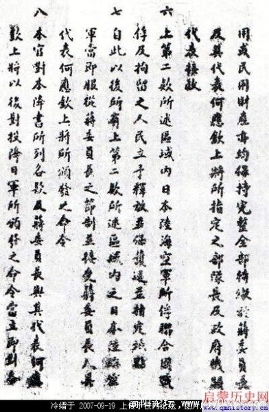 鬼子降书4.jpg