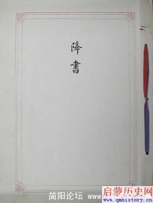 鬼子降书1.jpg