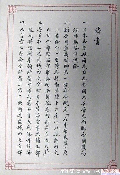 鬼子降书2.jpg