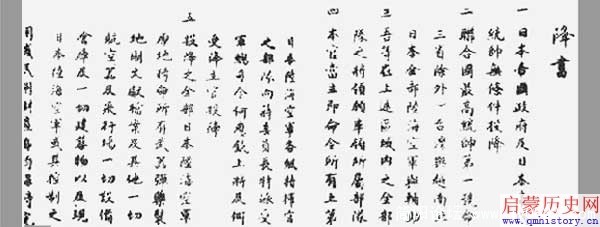 鬼子降书5.jpg