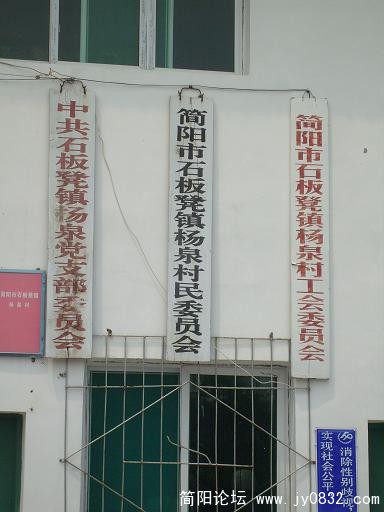 牛哈，还有村级工会。
